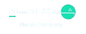 شركة احسان للحلول الرقمية